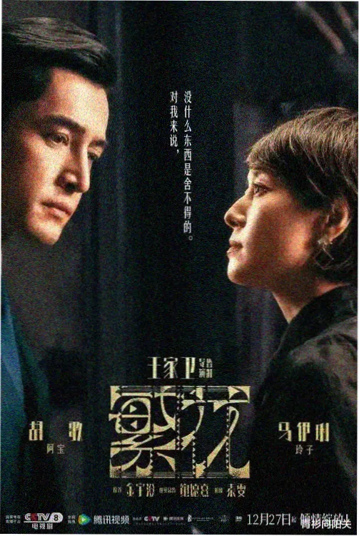 悬疑推理小说长夜执灯人封面