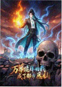 悬疑推理小说雾中列车封面